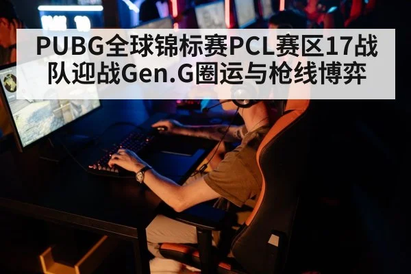 esports gaming tournament