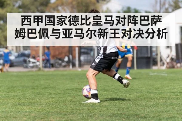 soccer winger dribbling ball